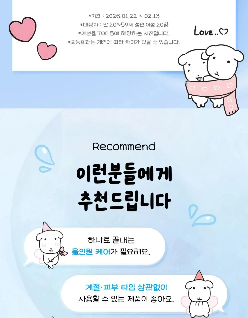[7월 올영픽/가나디 콜라보] 코스알엑스 더 6 펩타이드 화잘먹 세럼 150ml 더블 기획 (+피규어 굿즈) 상세페이지 30